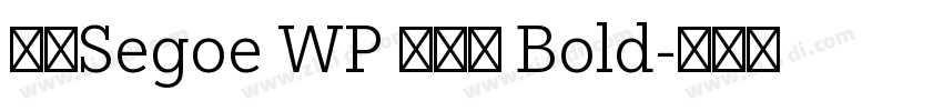 新ゴSegoe WP 兰亭黑 Bold字体转换